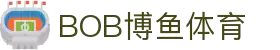 关于BOB博鱼-BOB博鱼·体育(中国)官方网站